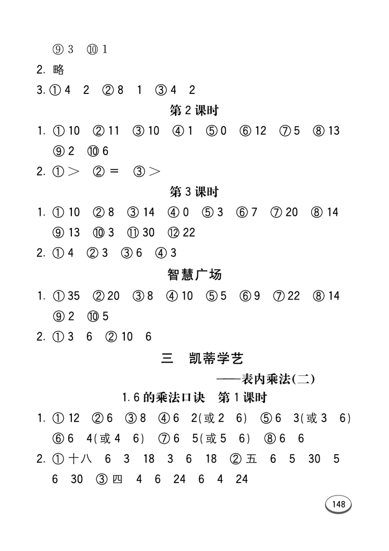 《七彩口算题卡》数学2年级上册（54QD）_二年级上下册资料_小学二年级学习资料-25年更新版_2-03、小学二年级数学上册_2-3-2、练习题、作业、试题、试卷_青岛54版_电子册类