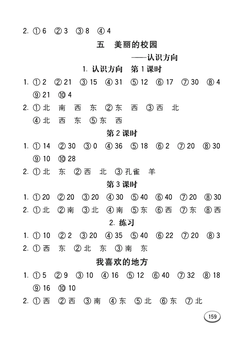 《七彩口算题卡》数学2年级上册（54QD）_二年级上下册资料_小学二年级学习资料-25年更新版_2-03、小学二年级数学上册_2-3-2、练习题、作业、试题、试卷_青岛54版_电子册类