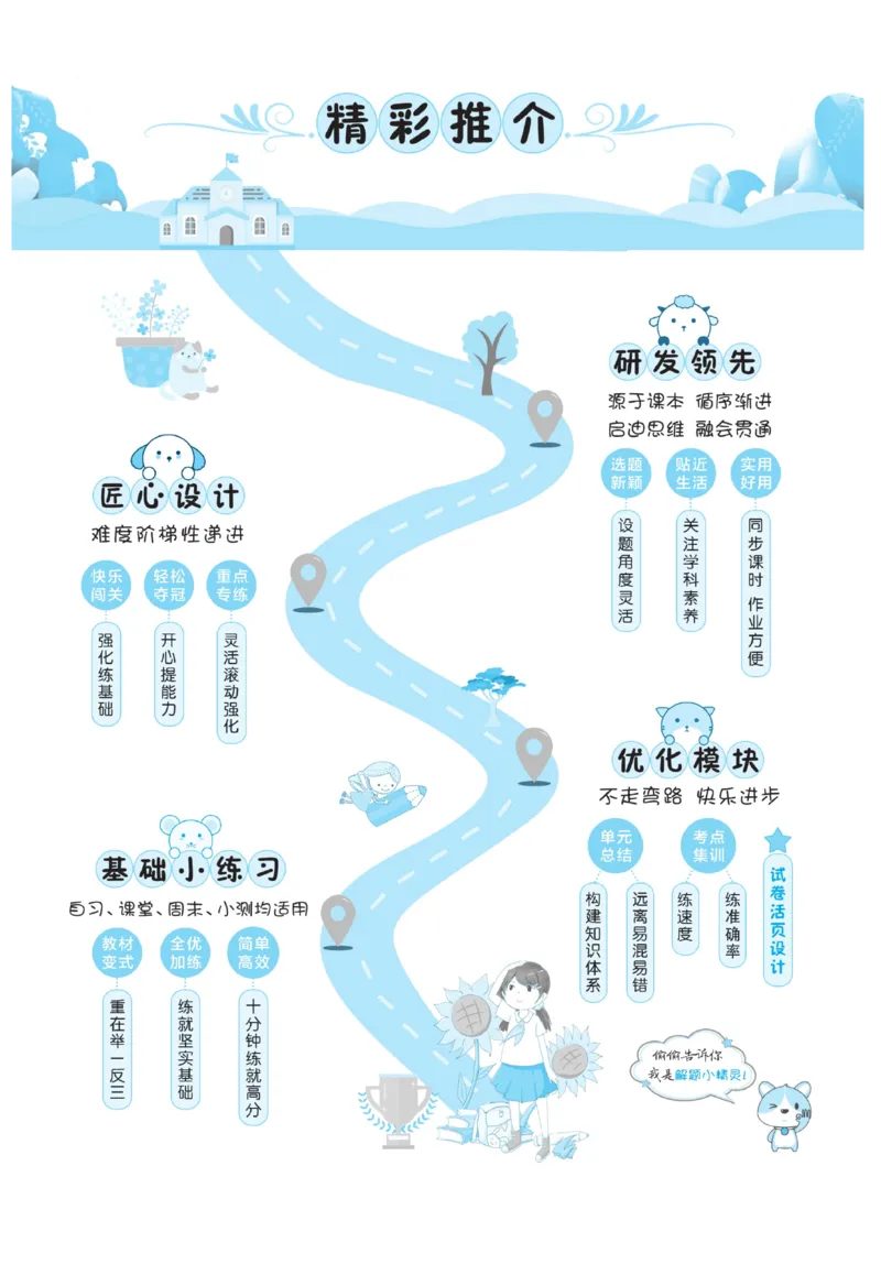 《A+优化作业本》数学2年级上册（RJ）_二年级上下册资料_小学二年级学习资料-25年更新版_2-03、小学二年级数学上册_2-3-2、练习题、作业、试题、试卷_人教版_电子册类
