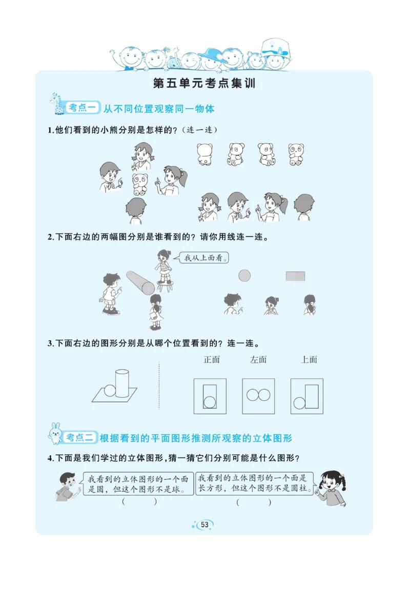 《A+优化作业本》数学2年级上册（RJ）_二年级上下册资料_小学二年级学习资料-25年更新版_2-03、小学二年级数学上册_2-3-2、练习题、作业、试题、试卷_人教版_电子册类