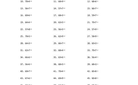 70以内&times;10以内第61~80篇_小学数学口算竖式脱式计算应用题一二三四五六年级上下册电_小学数学口算题库电子版（1-6）_小学数学口算三年级_口算题适合3年级