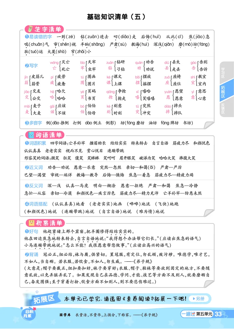 《一遍过》课时-24春语文2年级下册（RJ）_二年级上下册资料_小学二年级学习资料-25年更新版_2-02、小学二年级语文下册_2-2-2、练习题、作业、试题、试卷_电子册类
