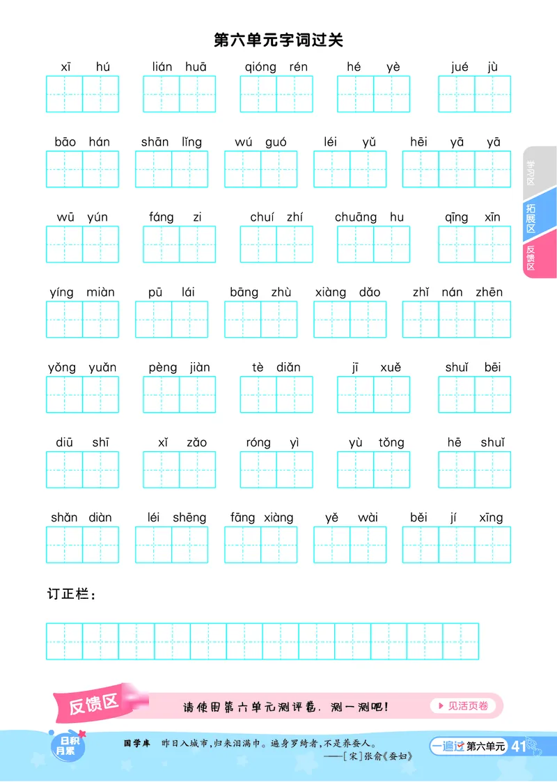 《一遍过》课时-24春语文2年级下册（RJ）_二年级上下册资料_小学二年级学习资料-25年更新版_2-02、小学二年级语文下册_2-2-2、练习题、作业、试题、试卷_电子册类