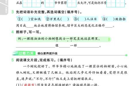 《一遍过》课时-24春语文2年级下册（RJ）_二年级上下册资料_小学二年级学习资料-25年更新版_2-02、小学二年级语文下册_2-2-2、练习题、作业、试题、试卷_电子册类