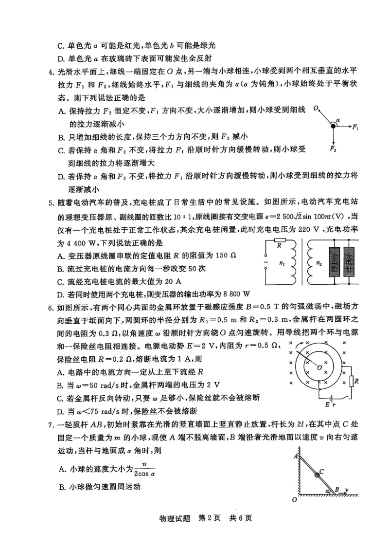 2025年12月高三T8联考物理试卷_@高三模考真题_2025年12月高三T8联考试卷及答案