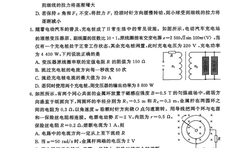 2025年12月高三T8联考物理试卷_@高三模考真题_2025年12月高三T8联考试卷及答案