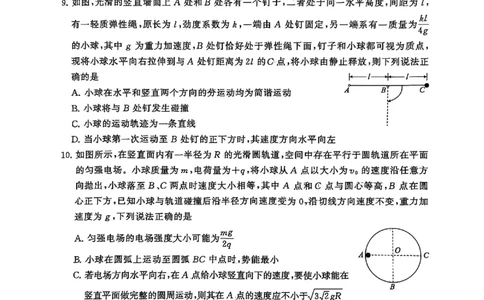 2025年12月高三T8联考物理试卷_@高三模考真题_2025年12月高三T8联考试卷及答案