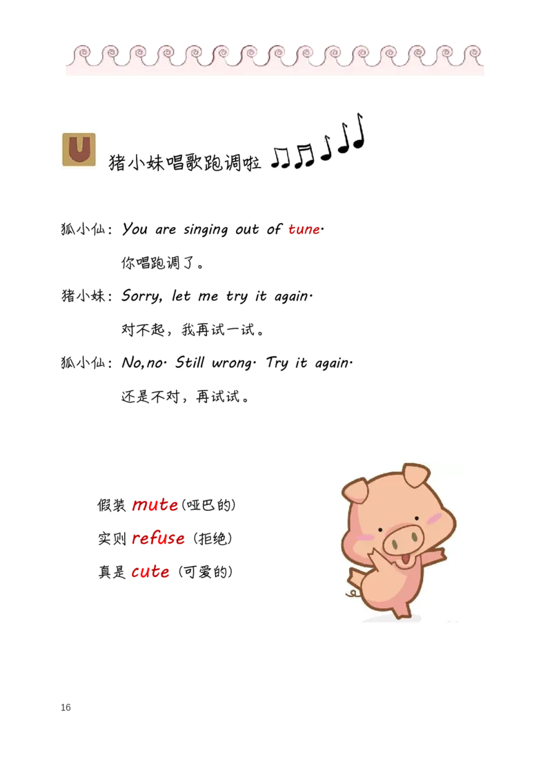 自然拼读趣味笔记1_拼音专项