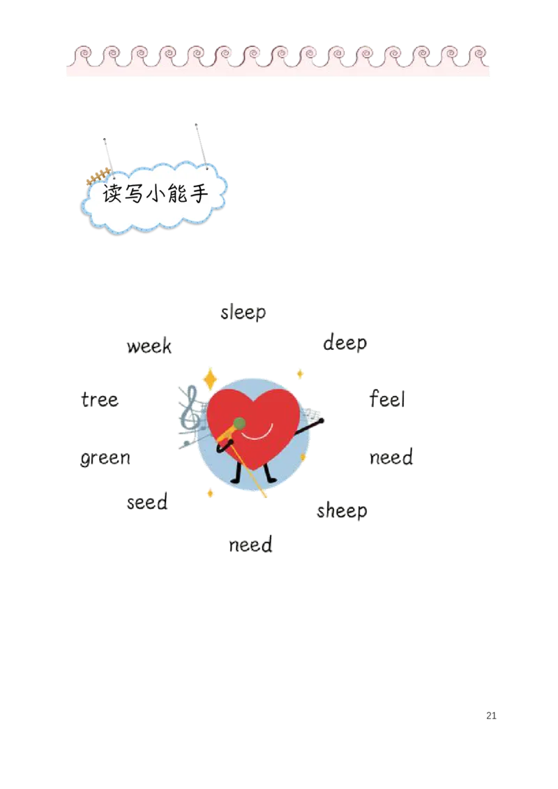 自然拼读趣味笔记1_拼音专项