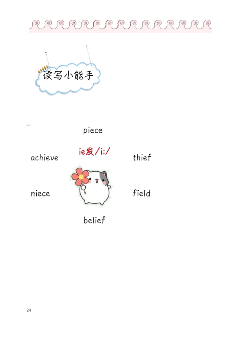 自然拼读趣味笔记1_拼音专项