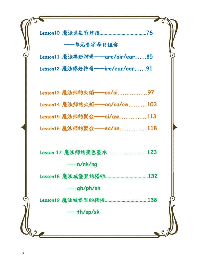 自然拼读趣味笔记1_拼音专项