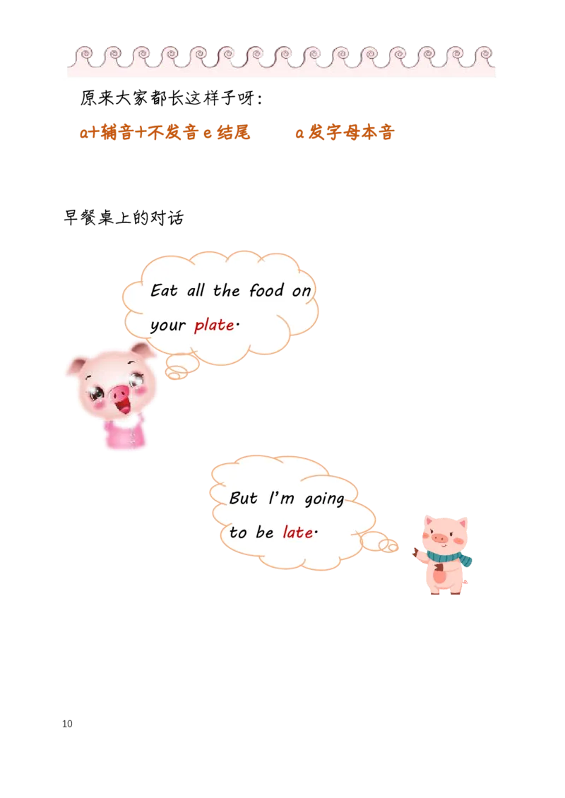 自然拼读趣味笔记1_拼音专项