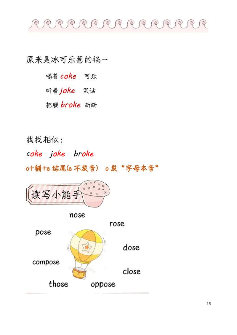 自然拼读趣味笔记1_拼音专项