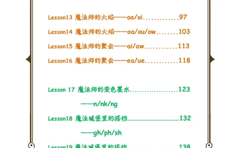 自然拼读趣味笔记1_拼音专项