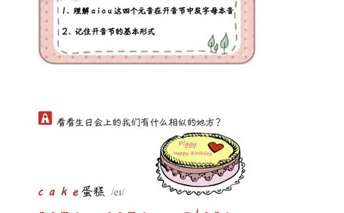 自然拼读趣味笔记1_拼音专项