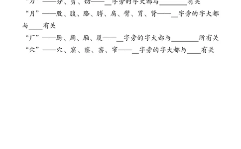 5.6全册必背考点梳理二下语文(1)(1)_二年级上下册资料_小学二年级学习资料-25年更新版_2-02、小学二年级语文下册_2-2-2、练习题、作业、试题、试卷_专项练习_语文期末冲刺复习
