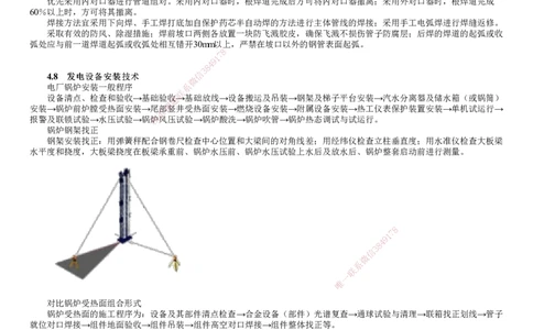 第03讲　石油化工、发电、冶炼设备安装技术_2026年一级建造师_2026年一建机电_2025年一建机电SVIP_04-冲刺串讲✿考点强化✿小灶集训_45-机电《冲刺串讲班》康仁杰JG