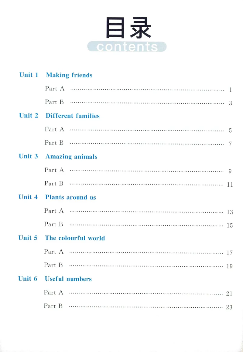 知识梳理英语3_《优翼新领程》25秋英语3年级上册（人教PEP）