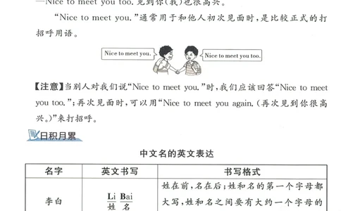 知识梳理英语3_《优翼新领程》25秋英语3年级上册（人教PEP）