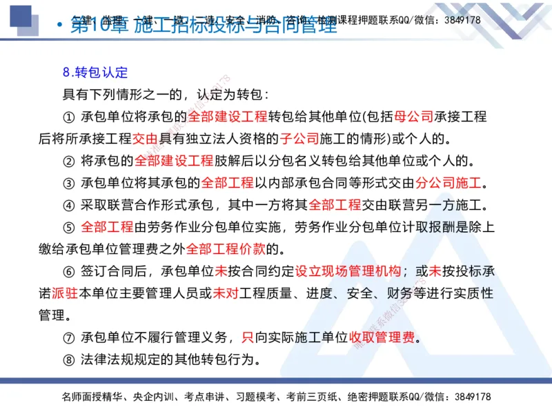 03.2025张芬-恒考点精析（赢跑课）-水利实务3_2026年一级建造师_2026年一建水利_2025年一建水利SVIP_02-基础精讲✿高端面授✿深度强化_05-水利《恒考点精析课》张芬HX_讲义