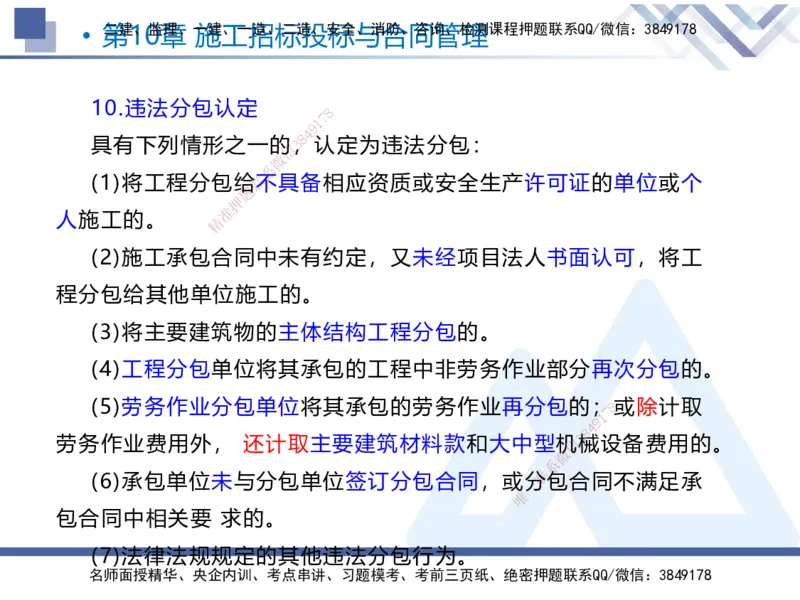 03.2025张芬-恒考点精析（赢跑课）-水利实务3_2026年一级建造师_2026年一建水利_2025年一建水利SVIP_02-基础精讲✿高端面授✿深度强化_05-水利《恒考点精析课》张芬HX_讲义