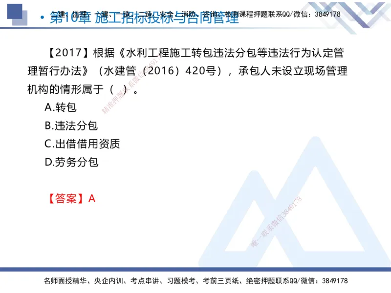 03.2025张芬-恒考点精析（赢跑课）-水利实务3_2026年一级建造师_2026年一建水利_2025年一建水利SVIP_02-基础精讲✿高端面授✿深度强化_05-水利《恒考点精析课》张芬HX_讲义
