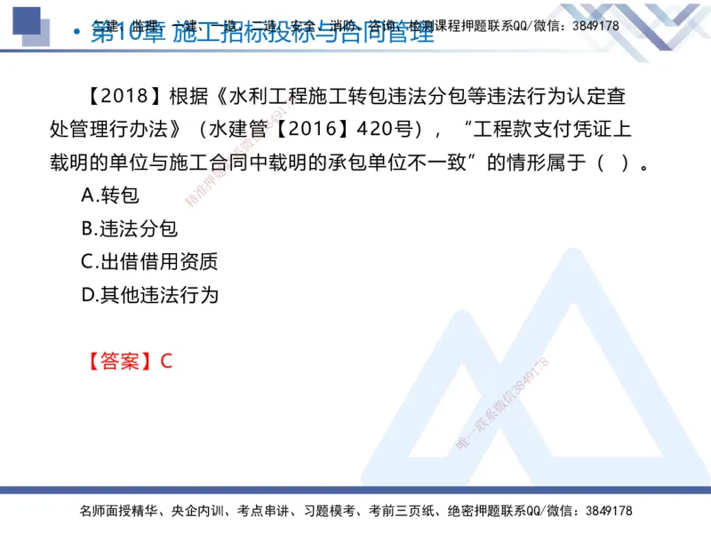 03.2025张芬-恒考点精析（赢跑课）-水利实务3_2026年一级建造师_2026年一建水利_2025年一建水利SVIP_02-基础精讲✿高端面授✿深度强化_05-水利《恒考点精析课》张芬HX_讲义