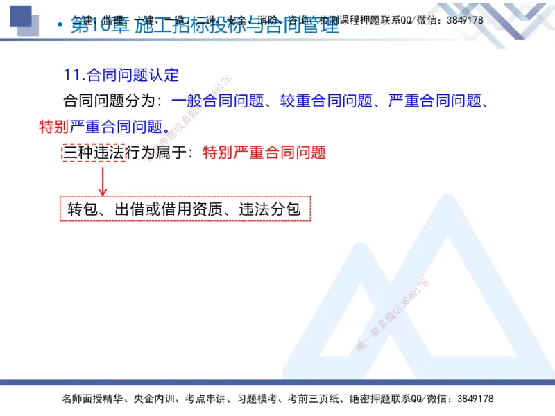 03.2025张芬-恒考点精析（赢跑课）-水利实务3_2026年一级建造师_2026年一建水利_2025年一建水利SVIP_02-基础精讲✿高端面授✿深度强化_05-水利《恒考点精析课》张芬HX_讲义