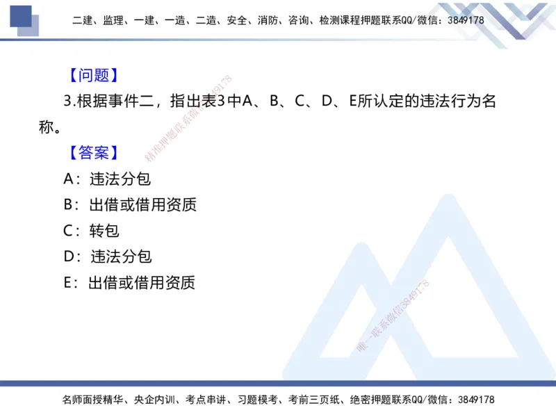 03.2025张芬-恒考点精析（赢跑课）-水利实务3_2026年一级建造师_2026年一建水利_2025年一建水利SVIP_02-基础精讲✿高端面授✿深度强化_05-水利《恒考点精析课》张芬HX_讲义
