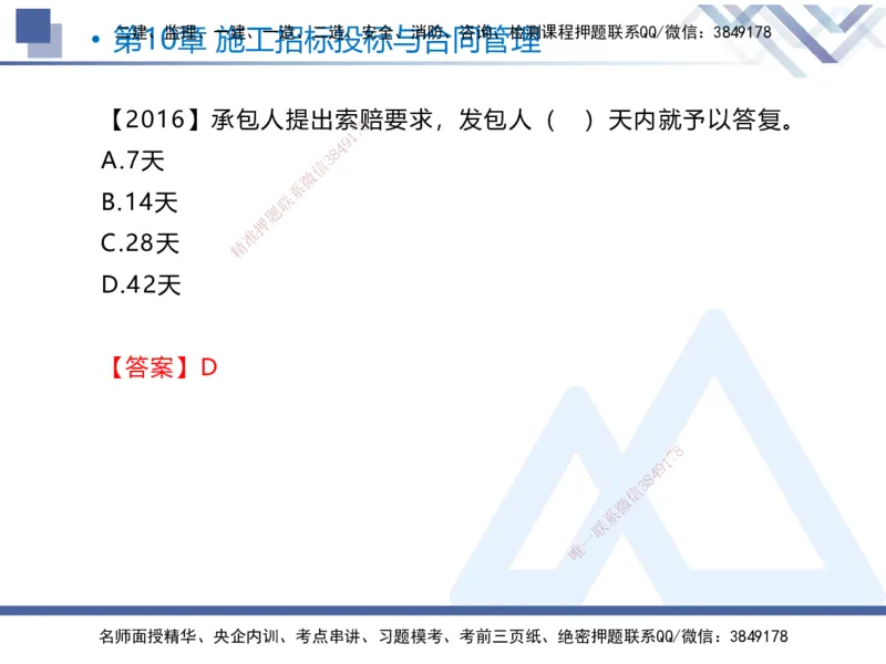 03.2025张芬-恒考点精析（赢跑课）-水利实务3_2026年一级建造师_2026年一建水利_2025年一建水利SVIP_02-基础精讲✿高端面授✿深度强化_05-水利《恒考点精析课》张芬HX_讲义