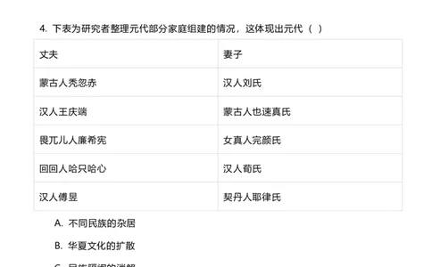 2023年高考历史试卷（福建）（解析卷）_历史历年高考真题_新&middot;PDF版2008-2025&middot;高考历史真题_历史（按年份分类）2008-2025_2023&middot;历史高考真题