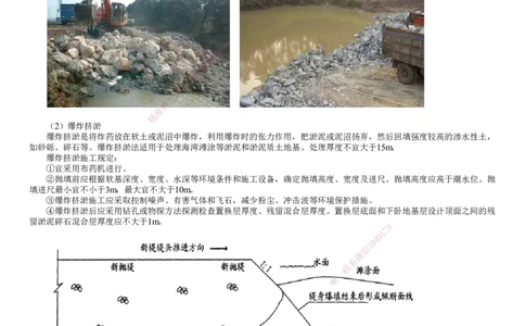 第04讲　路基施工（四）_2026年一级建造师_2026年一建公路_2025年一建公路SVIP_02-基础精讲✿高端面授✿深度强化_10-公路《基础精讲班》宋卫东JG