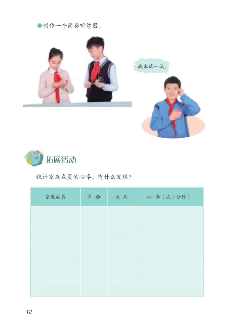 青岛版5年级科学下册高清教材_全部版本&bull;小学科学电子课本_青岛版63制小学科学课本