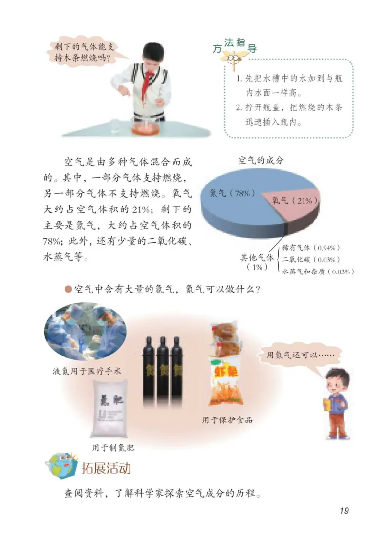 青岛版5年级科学下册高清教材_全部版本&bull;小学科学电子课本_青岛版63制小学科学课本