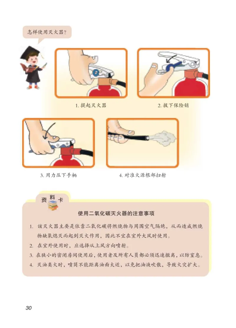 青岛版5年级科学下册高清教材_全部版本&bull;小学科学电子课本_青岛版63制小学科学课本