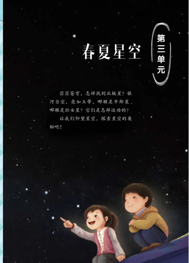 青岛版5年级科学下册高清教材_全部版本&bull;小学科学电子课本_青岛版63制小学科学课本