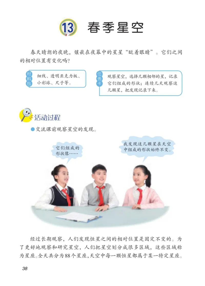 青岛版5年级科学下册高清教材_全部版本&bull;小学科学电子课本_青岛版63制小学科学课本