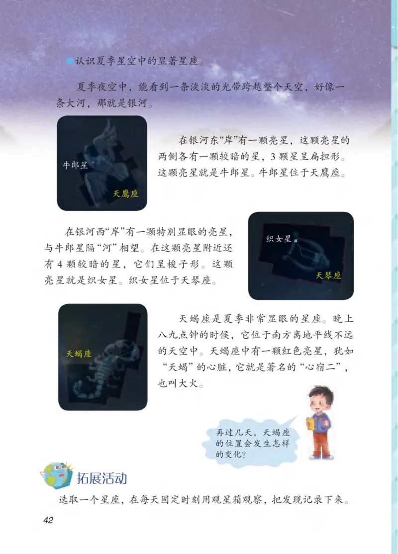 青岛版5年级科学下册高清教材_全部版本&bull;小学科学电子课本_青岛版63制小学科学课本