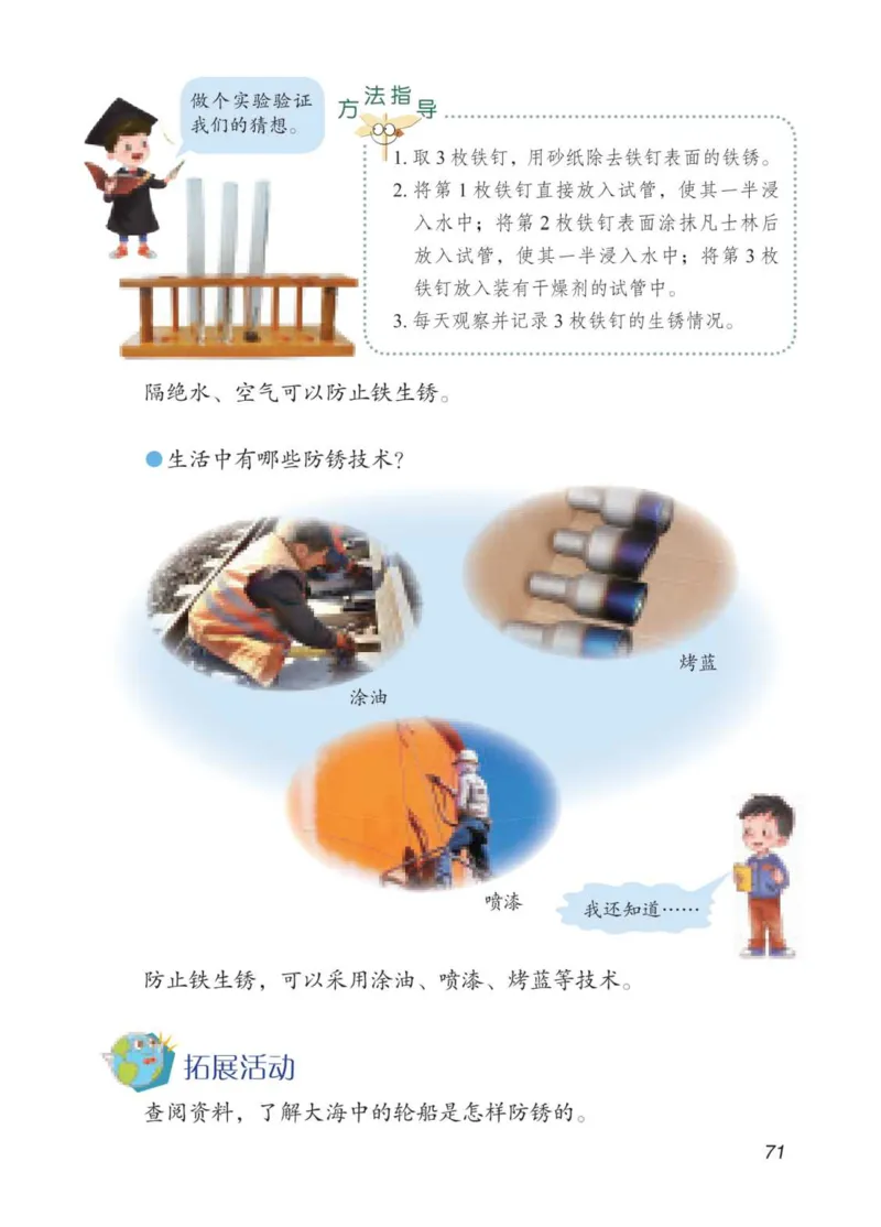 青岛版5年级科学下册高清教材_全部版本&bull;小学科学电子课本_青岛版63制小学科学课本