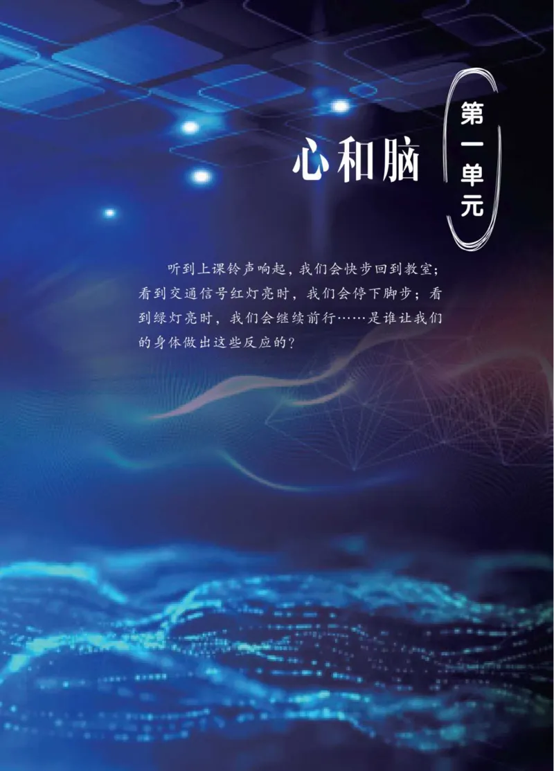 青岛版5年级科学下册高清教材_全部版本&bull;小学科学电子课本_青岛版63制小学科学课本