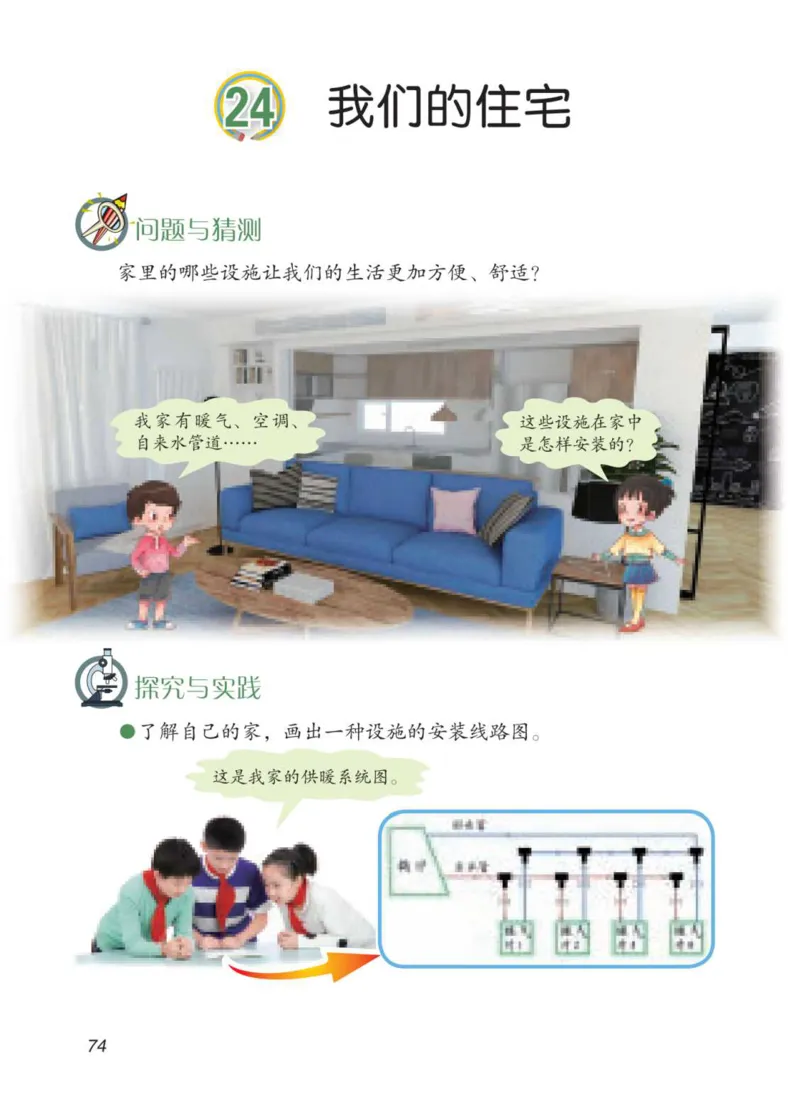 青岛版5年级科学下册高清教材_全部版本&bull;小学科学电子课本_青岛版63制小学科学课本