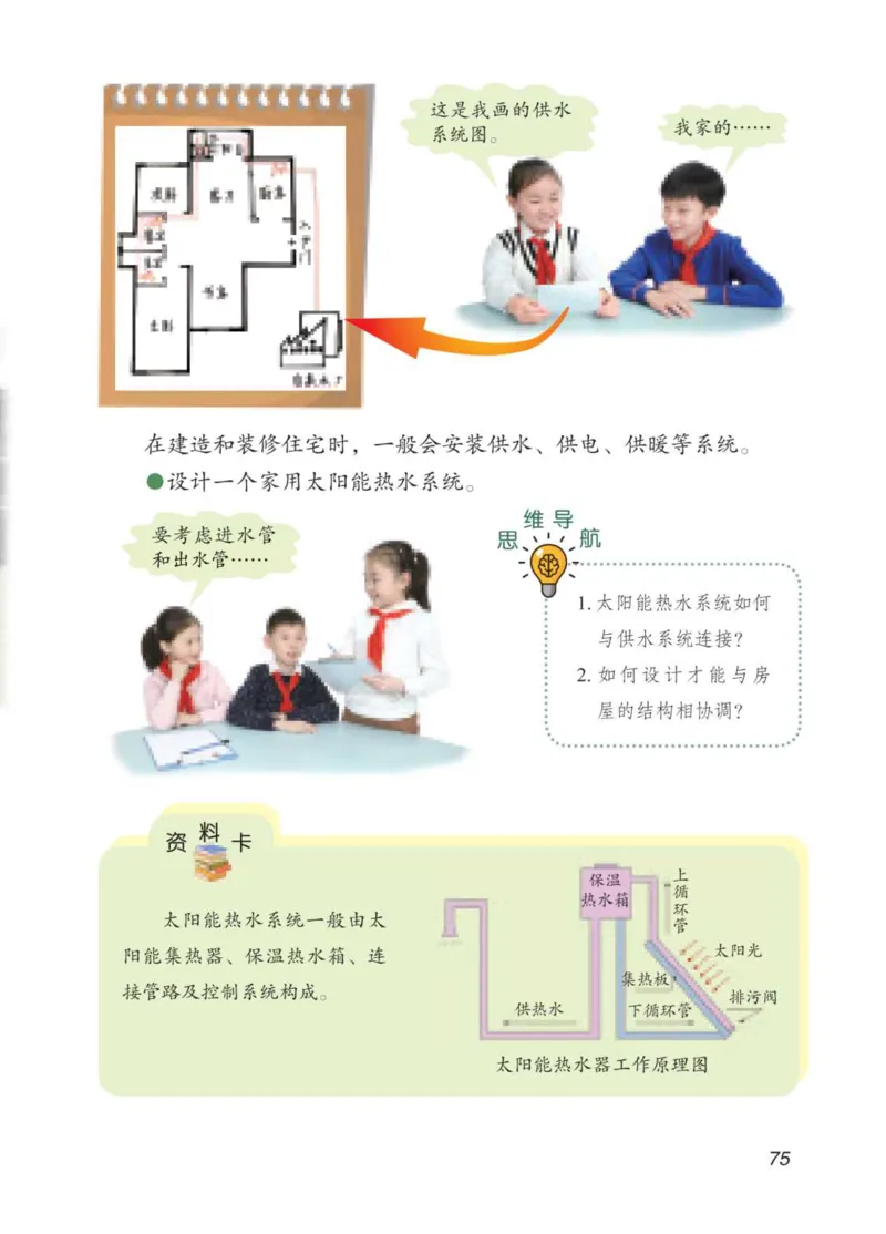 青岛版5年级科学下册高清教材_全部版本&bull;小学科学电子课本_青岛版63制小学科学课本