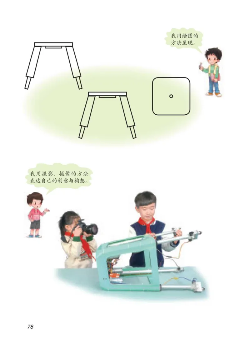 青岛版5年级科学下册高清教材_全部版本&bull;小学科学电子课本_青岛版63制小学科学课本