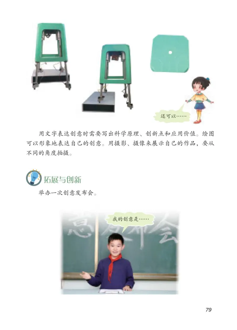 青岛版5年级科学下册高清教材_全部版本&bull;小学科学电子课本_青岛版63制小学科学课本