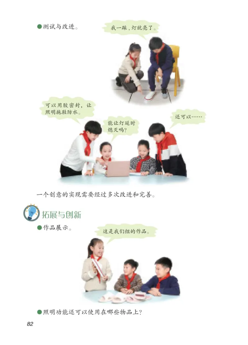 青岛版5年级科学下册高清教材_全部版本&bull;小学科学电子课本_青岛版63制小学科学课本