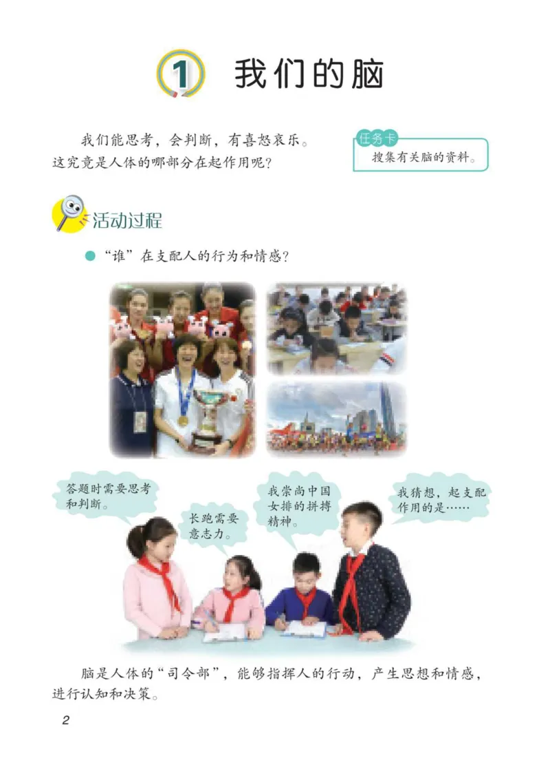 青岛版5年级科学下册高清教材_全部版本&bull;小学科学电子课本_青岛版63制小学科学课本