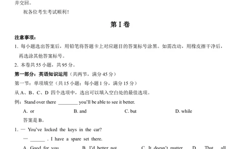 2022年高考英语试卷（天津）（第一次）（答案版）_英语历年高考真题_新&middot;Word版2008-2025&middot;高考英语真题_英语（按试卷类型分类）2008-2025_自主命题卷&middot;英语（2008-2025）