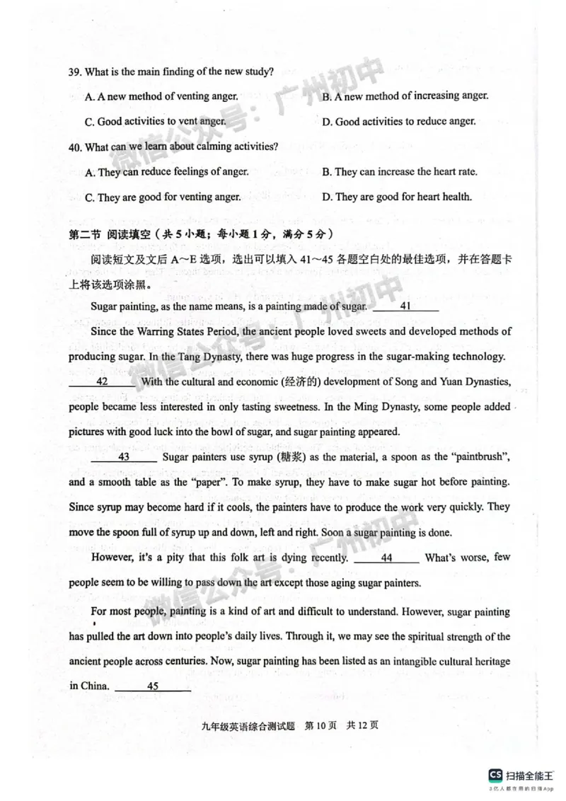 2025番禺区中考一模英语试题_广州九上月考+期中+期末+一模二模+中考真题_广州2025年中考一模_2025年11区中考一模_番禺区