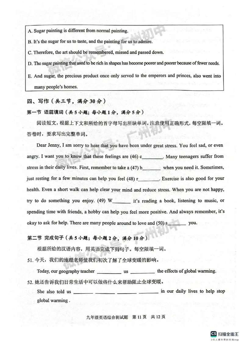 2025番禺区中考一模英语试题_广州九上月考+期中+期末+一模二模+中考真题_广州2025年中考一模_2025年11区中考一模_番禺区