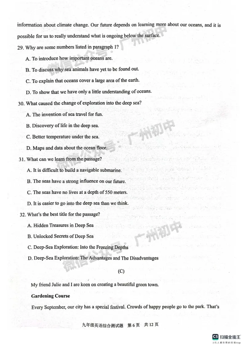 2025番禺区中考一模英语试题_广州九上月考+期中+期末+一模二模+中考真题_广州2025年中考一模_2025年11区中考一模_番禺区